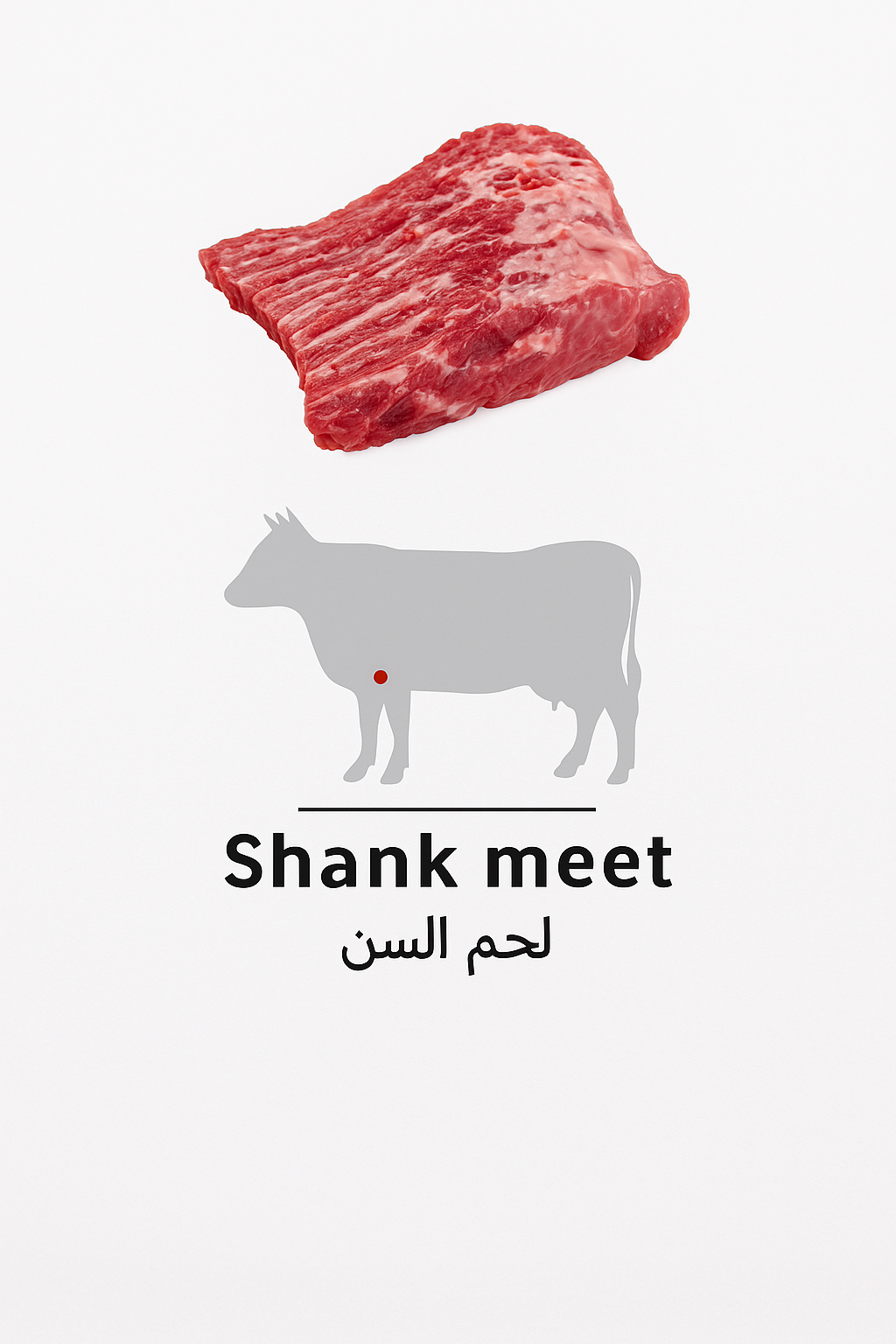 مكعبات لحم